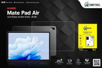 ฟิล์มกระจก Huawei Mate Pad Air แบบเต็มจอ ยี่ห้อ Startec คุณภาพดี ทัชลื่น ปกป้องหน้าจอได้ดี แข็ง ทนรอยขีดข่วน ใสชัดเจน