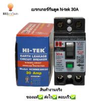 เบรคเกอร์กันดูด รุ่น HTE-38 ***ของแท้