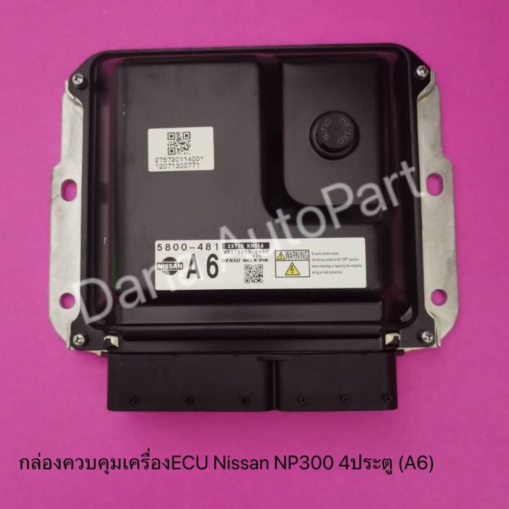 กล่องควบคุมเครื่องecu-nissan-np300-4ประตู-a6-แท้