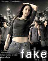 [DVD FullHD] Fake โกหกทั้งเพ : 2003 #หนังไทย (พากย์ไทย/บรรยายไทย-อังกฤษ) สี่ความต้องการ ความสัมพันธ์มีแค่สอง