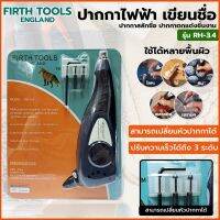 FIRTHTOOLS ปากกาไฟฟ้า 13W Electric Engraver