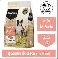 BlackHawk (Grain-Free) Salmon สูตรปลาแซลมอน สำหรับสุนัขทุกสายพันธ์ ขนาด 2.5 kg