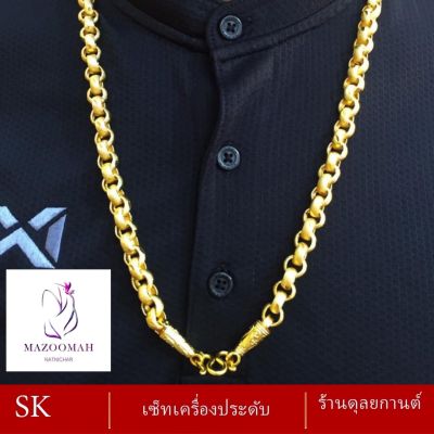 เครื่องประดับ เศษทอง สร้อยคอ ( สร้อยคอผู้หญิง / สร้อยคอผู้ชาย ) ลายจ.2