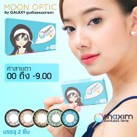 Maxim กล่องฟ้า ตาสวย Contact lens สี รายเดือน (1กล่อง 2 ชิ้น)