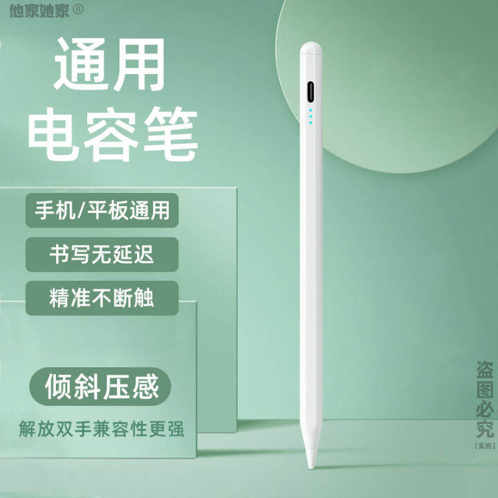 iPad Capacitive Stylus Applepencil for Apple Apple Pencil Touch Air5