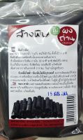 ผงถ่าน Charcoal ผลิตจากไม้ไผ่ 100%