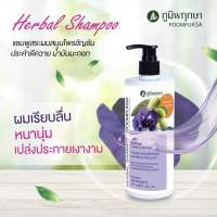 ภูมิพฤกษา แชมพูสระผมอัญชัน ประคำดีควาย น้ำมันมะกอก 450มล.(POOMPUKSA BUTTERFLY PEA &amp; OLIVE HERBAL SHAMPOO SOAP BERRY, OLIVE OIL VITAMIN E &amp; PRO VITAMIN B5 450ml.)