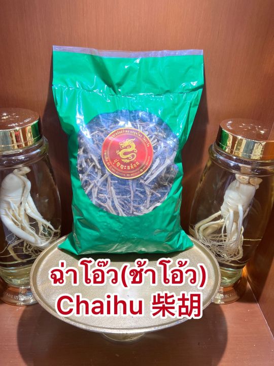 ฉ่าโอ๊ว-ช้าโอ้ว-chaihu-บรรจุห่อละ600กรัมราคา450บาท