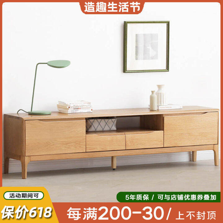 Nordic Solid Wood TV Coffee Table Modern Minimalist Small
