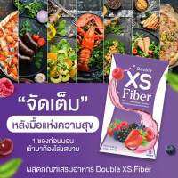 XS Fiber 1 แถม 1