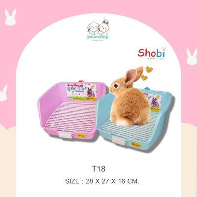 ห้องน้ำกระต่าย shobi รุ่นT18 สีขาว ขอบสูง เหมาะกับใส่ในกรงได้สบาย