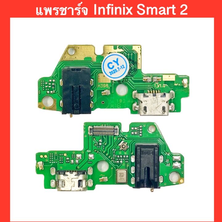 แพรชาร์จสมอลทอร์คไมค์ Infinix Smart2 X5515 แพรก้นชาร์จ แพรตูด