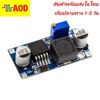 ?โมดูล DC buck  แปลงไฟลง IN 3.2-40V OUT 1.25-30V 3A?