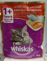 เพาท์แมวเปียก ยี่ห้อ Whiskas Adult สูตรแมวโต รสปลาทู และปลาแซลมอน ขนาด80กรัม (1ซอง)