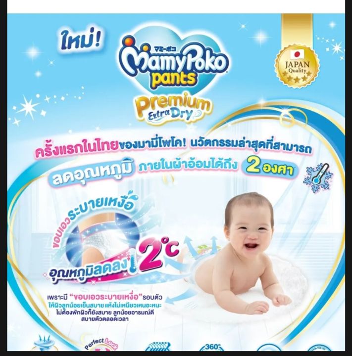 รับเงินคืนมีคูปองส่วนลด-mamypoko-ชาย-amp-หญิง