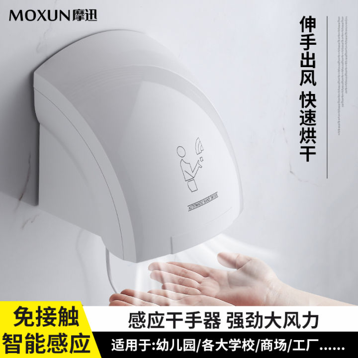 Hand Dryer Hand Dryer Fully Automatic Sensor Hand Dryer Toilet Hand ...