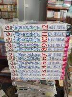 หนังสือการ์ตูน รักวุ่นวายคุณชายมังกร 1-12 สภาพบ้าน