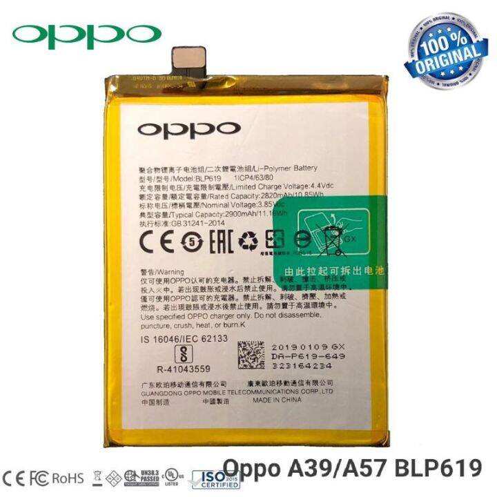 batre oppo model blp619