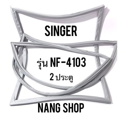 ขอบยางตู้เย็น Singer รุ่น NF-4103 (2 ประตู)