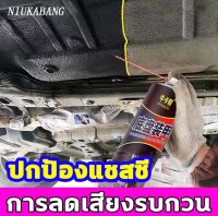 สีพ่นใต้ท้องรถกันสนิมและเสียง 600ml