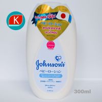 Johnsons Baby Lotion จอห์นสัน เบบี้ โลชั่น 300ml