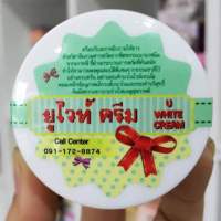 โสมยูไวท์เพิลเขียว White Pearl Whitening Cream ครีมโสมยู ไวท์เพิร์ล  ราคาต่อ1กระปุก