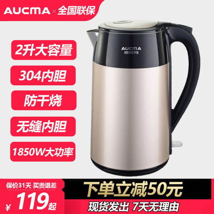 Aucma Electric Kettle Household Water Boiling Kettle AntiDry Burning