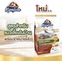 Kaniva อาหารแมวคานิว่า สูตรไก่งวง ปลาแซลมอนและข้าว 400g สำหรับแมวทุกวัน/สายพันธุ์