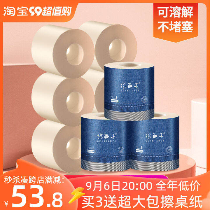 FaceSaving Roll Paper Original Bamboo Pulp Color Paper Towel Household
