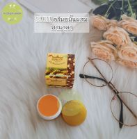 SPK ครีมขมิ้นผสมทานาคา(1ตลับ) แท้? สูตรรกลางคืน ขนาด5กรัม