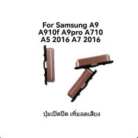 A910f a510 a710 ปุ่มกด Samsung A5 2016 / a7 2016 /a9 a9pro ปุ่มกดซัมซุงa910f ส่งเร็ว เก็บเงินปลายทาง