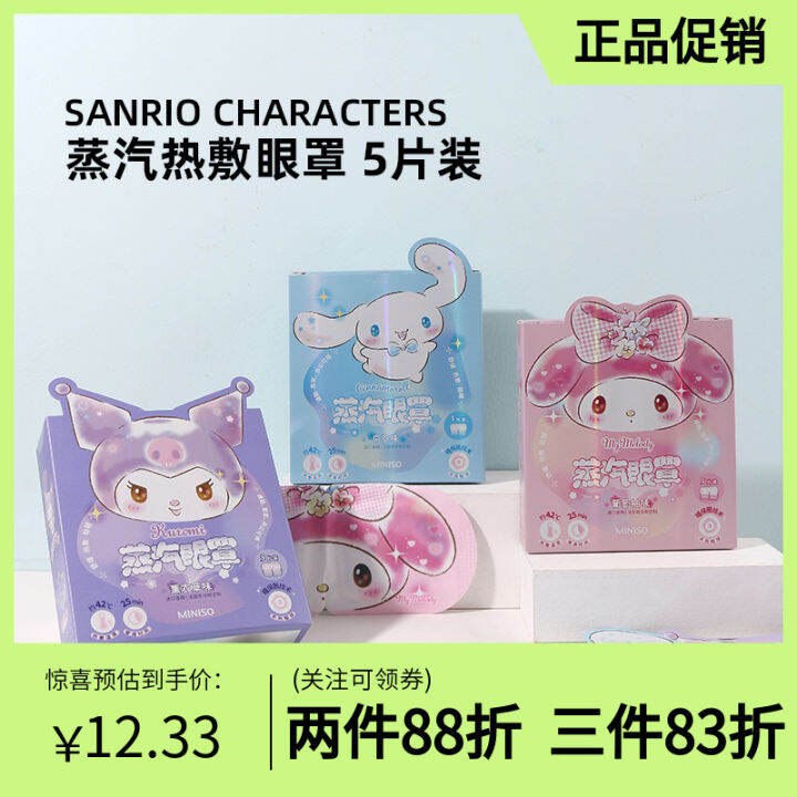 Miniso MINISO Sanrio Steam Eye Mask Disposable Eye Protection Sleep