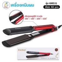 KM-531 เครื่องหนีบผม] เครื่องหนีบผม ที่หนีบผม เครื่องรีดผม หนีบผม เครื่องหนีบผมตรง เครื่องทำผม ลอนผม ที่ดัดผม