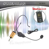 Soundmilan​ ไมค์ครอบหัว  รุ่น M-601, ไมค์หนีบปกคอเสื้อ รุ่น M-605