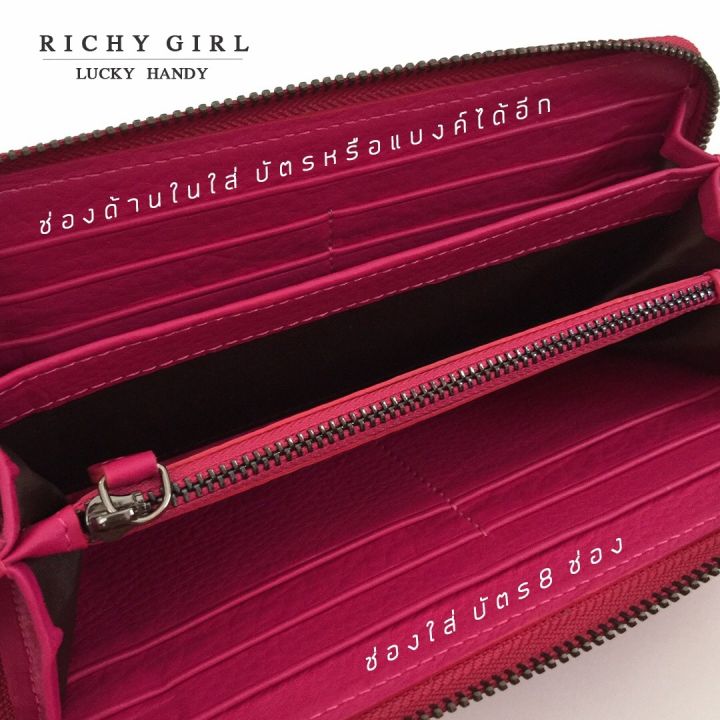 richy-girl-สีชมพูบานเย็น-สาววันศุกร์