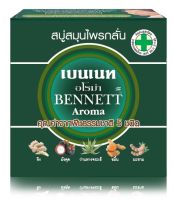 สบู่เบนเนทอโรม่า ( สบู่สมุนไพรกลั่น ) 160g.