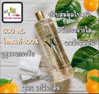 vc bryg sweet orange tonerฟรี✨แต้มสิว 1ขวด วีซี บริก สวีทออเร้นจ์โทนเนอร์ ?สูตรส้ม1 ขวด 500ml ❌คำเตือน❌ไม่อนุญาติให้ใครนำภาพของทางร้านไปใช้