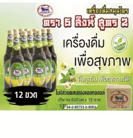 เครื่องดื่มสมุนไพร ตรา 5 สิงห์ กินดี มีพลัง เครื่องดื่มบำรุงกำลัง ไม่มีส่วนผสมของแอลกอฮอล์ ไม่มีสารสเตียรอยด์ ได้รับมาตรฐาน GMP และ อย.