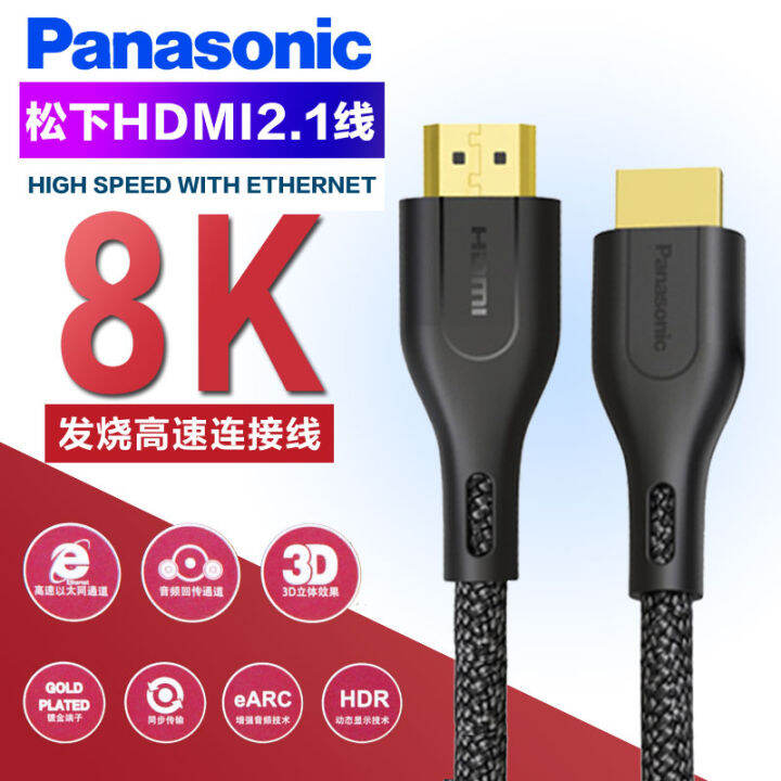 Panasonic Original Hdmi2.1 TV Computer Projector Cable SetTop Box 4K