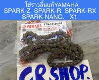 โซ่ราวลิ้น แท้ SPARK-Z SPARK NANO X1 เเท้ทน