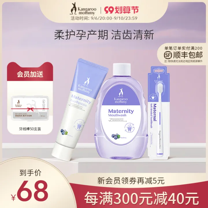 DDMOMMY Pregnant Women Toothpaste Confinement Toothbrush Maternal