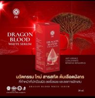 เซรั่มเลือดมังกร PB dragon blood white serum