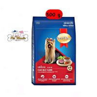 Smart Heart Small Breed 500g. สำหรับสุนัขโตพันธุ์เล็ก รสเนื้ออบ