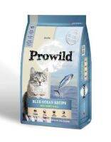 Prowild​โปรวาย​ รสบลูโอเชี่ยน​ ขนาด​1.5kg