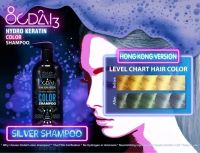 แชมพูเปลี่ยนสีผม Ocdai3 สี Silver Shampoo