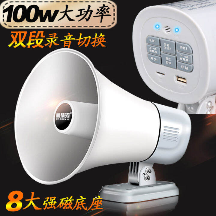 High-Power Loudspeaker Car Advertising Speaker Outdoor Stall Selling ...