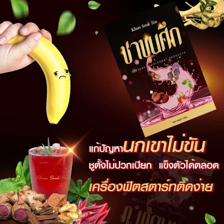 ชาขุุนศึก-2-กล่อง-500-ส่งฟรี-สมุนไพรต้ม-9-ชนิด