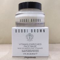 BOBBI BROWN VITAMIN ENRICHED FACE BASE 50ml ผสานรวมคุณสมบัติของไพรเมอร์และมอยเจอร์ไรเซอร์บำรุงผิวหน้าเข้าด้วยกัน ช่วยเติมเต็มและปรับสภาพผิวให้เรียบเนียน และช่วยให้ผิวชุ่มชื้นเต่งตึง ดูเปล่งปลั่งสดใสและมีสุขภาพดีในทันที Nongnabeauty