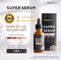 BROWNYCHU​ SUPER​ SERUM​ ☀️ซุปเปอร์เซรั่ม​ ลดฝ้า กระ​ ริ้วรอยสิว​ รอยเหี่ยวย่นผิวกระจ่างใสจุดด่างดำจางลงการันตีของแท้100%ส่งตรงจากบริษัทขนาด30ML