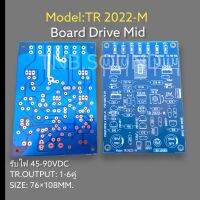 บอร์ดไดร์ขยายเสียง Model:Tr-2022 M (Board  drive  mid)